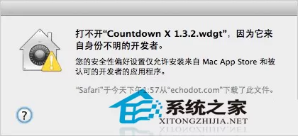 MAC怎么安装提示“来自身份不明开发者”的程序?