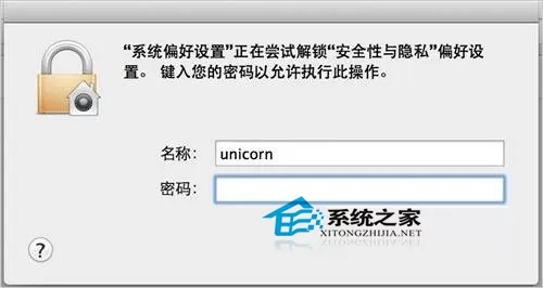 MAC怎么安装提示“来自身份不明开发者”的程序?