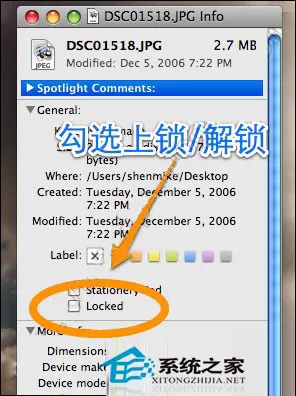 Mac如何删除加锁文件