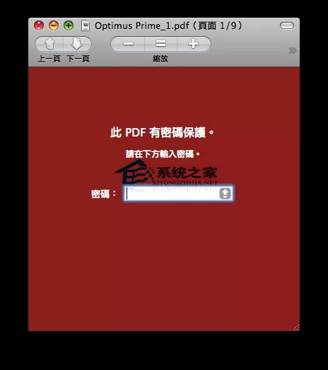 MAC如何关闭PDF文档的密码