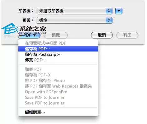 MAC如何关闭PDF文档的密码