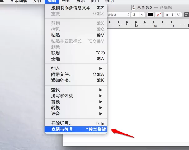 MacOS如何使用emoji表情?MacOS快速输入表情的方法