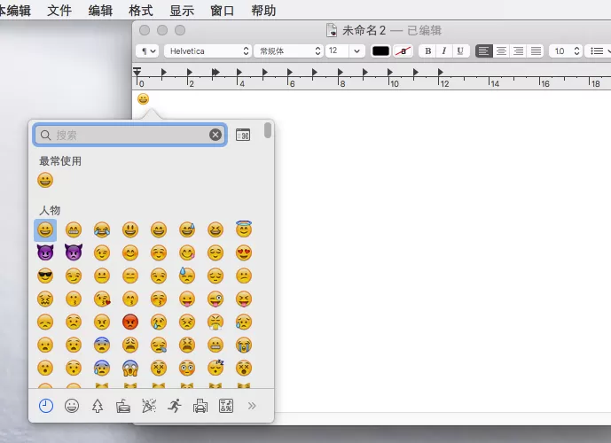 MacOS如何使用emoji表情?MacOS快速输入表情的方法