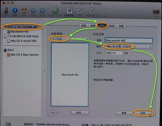 怎么使用U盘重装Mac系统?U盘重装Mac系统教程