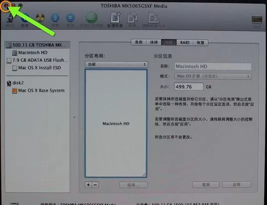 怎么使用U盘重装Mac系统?U盘重装Mac系统教程
