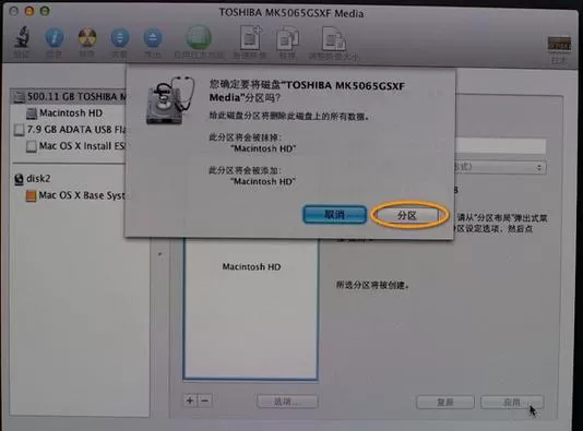 Macbook air笔记本电脑怎么重装系统?