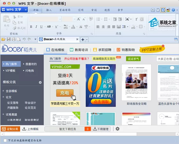 Ubuntu64位安装WPS办公软件出错怎么办？