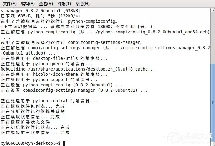 Ubuntu 3D桌面特效怎么设置?