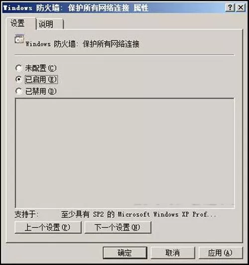 巧妙运用防火墙 打造安全的win2008系统