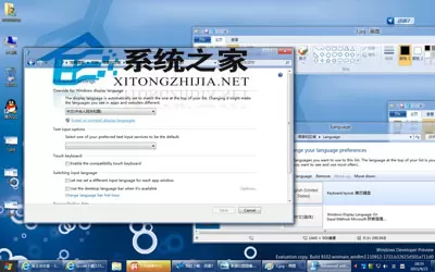 玩转win8 X86简体中文语言包安装方法