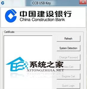 Windows 8不能使用建行网银盾的完美解决方案
