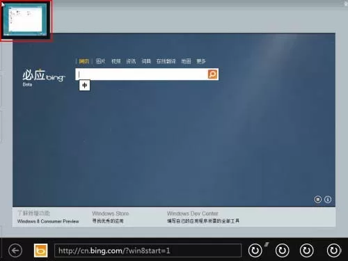叫你如何找到win8中“躲藏”的小功能