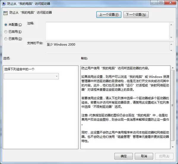 限制“本地磁盘”的访问权限,让你的电脑更加安全