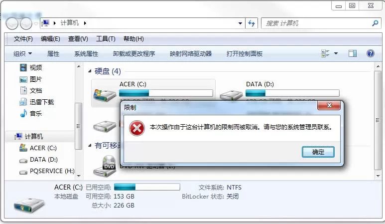 限制“本地磁盘”的访问权限,让你的电脑更加安全