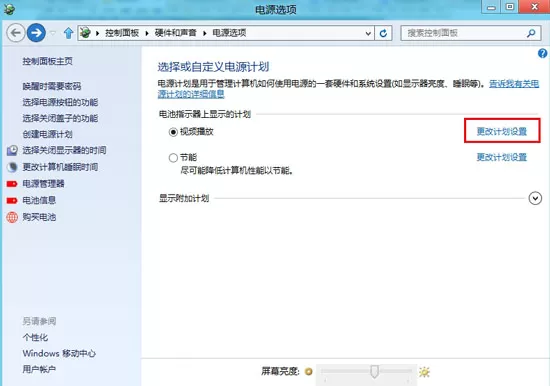 动物都冬眠了 也给win8一点睡眠的时间吧