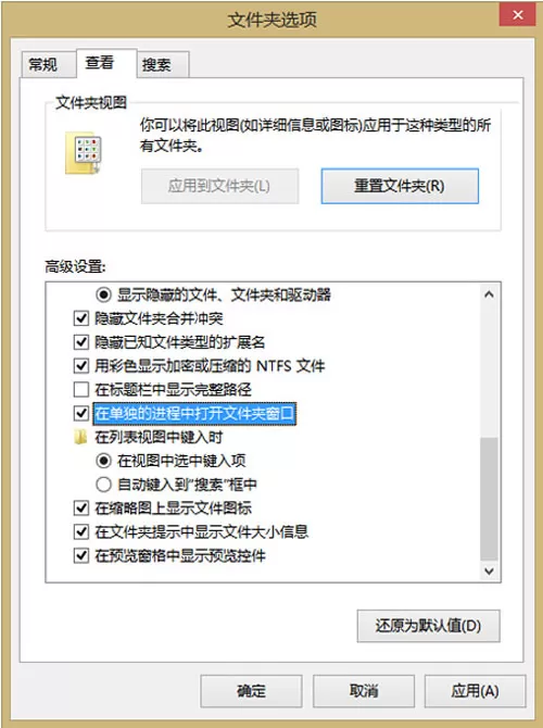 破解Win8/Win8.1下文件夹假死的高招