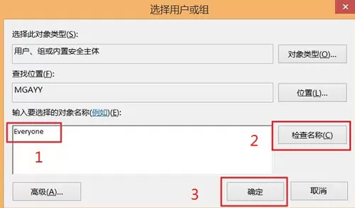 高手获取Win8.1系统最高权限的秘籍