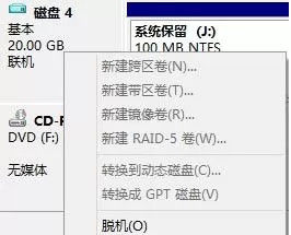 Win8系统快速挂载VHD的教程攻略