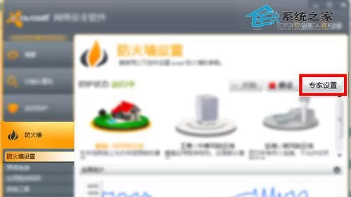 Win8应用商店连接网络被Avast阻止怎么办?