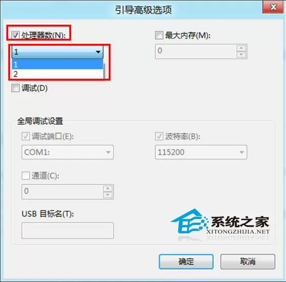 Windows8系统下禁用多核心处理器的方法
