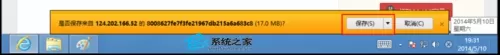 Win8系统中exe格式课件不能播放怎么办？