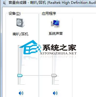 Win8.1系统没有声音的修复措施