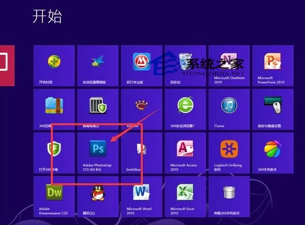 如何把Win8开始屏幕的程序图标放到桌面