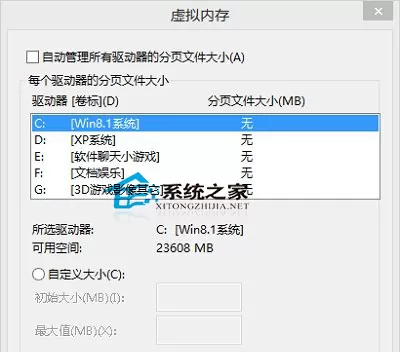 Win8开机出现Windows Logo后重启怎么办？