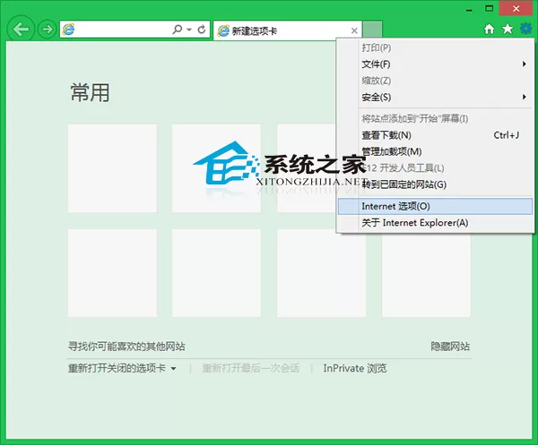 Win8系统下IE开启平滑滚动效果的方法