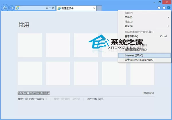Win8系统IE浏览器如何取消检查下载程序的签名