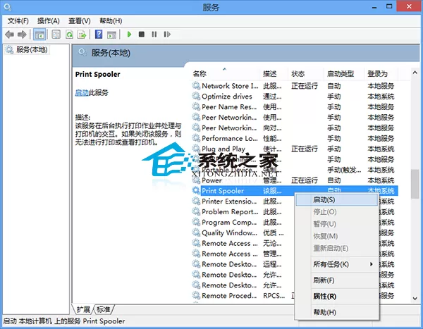 Win8添加打印机时提示“无法打开添加打印机”怎么办?
