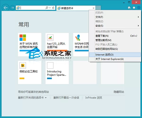 Win8 IE浏览器不显示链接下划线的方法