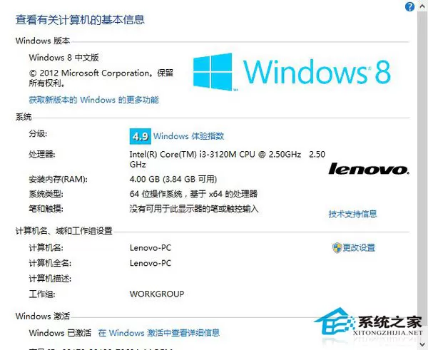 为什么Win8系统的运行速度会那么慢?