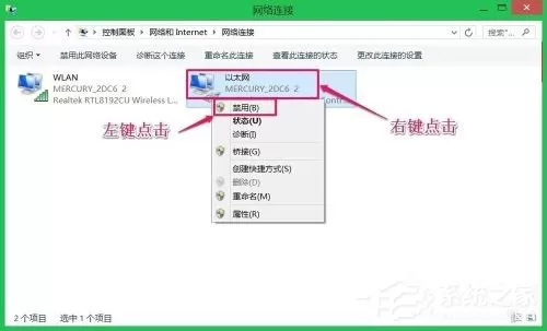 Win8网络连接正常但无法上网怎么解决?