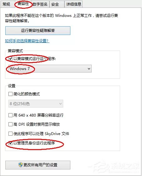 Win8.1系统玩战地4提示DirectX Error错误的处理方法