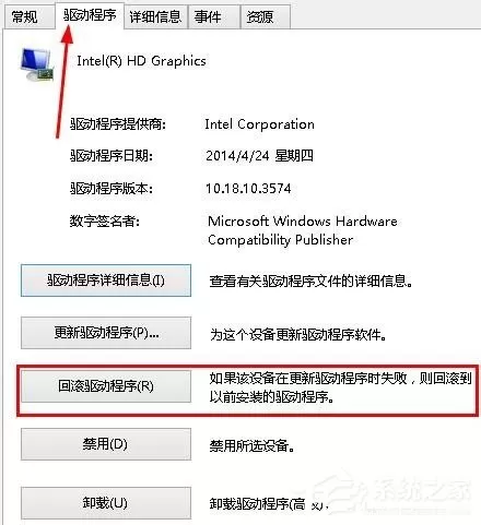 Win8系统显示igfxTray Module已停止工作如何解决?