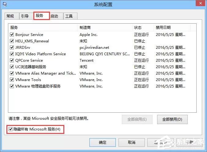 ie被劫持怎么修复?Win8恢复被绑架ie浏览器主页的方法