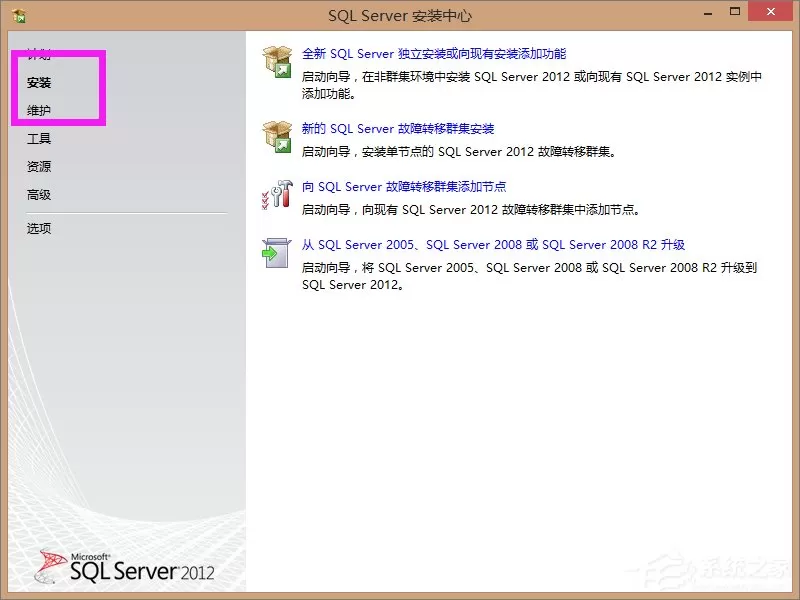 Win8安装SQL Server提示“启用windows功能NetFx3时出错”怎么办?