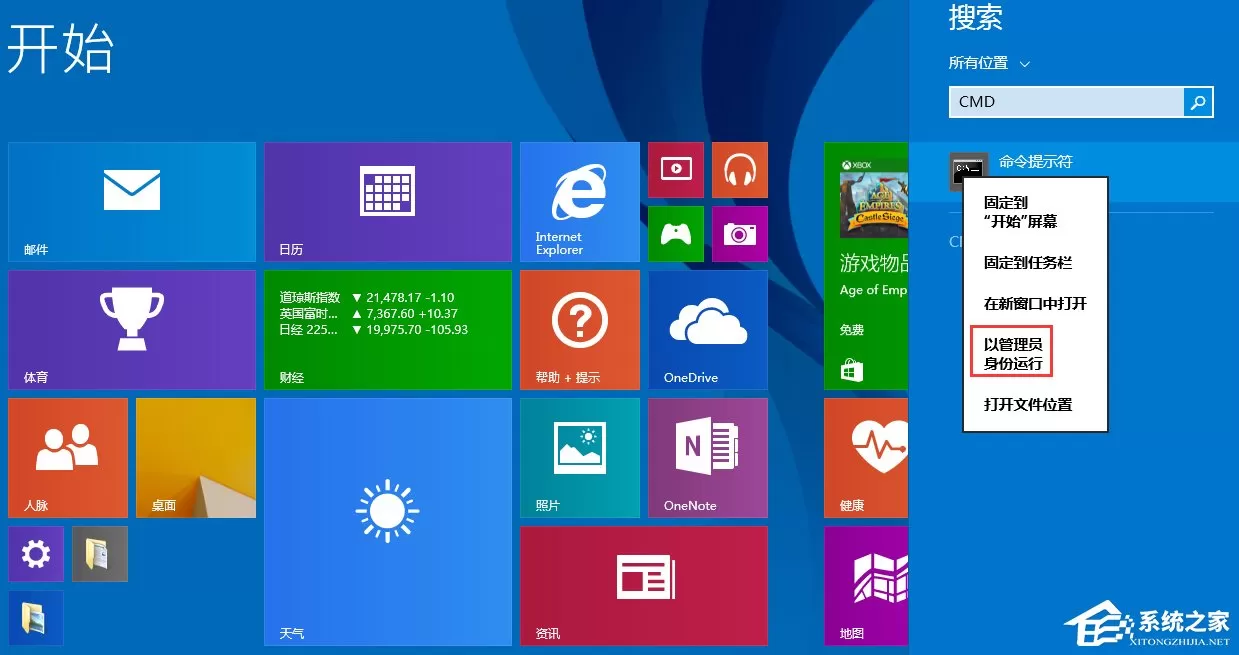 Windows8通信端口初始化失败怎么办?
