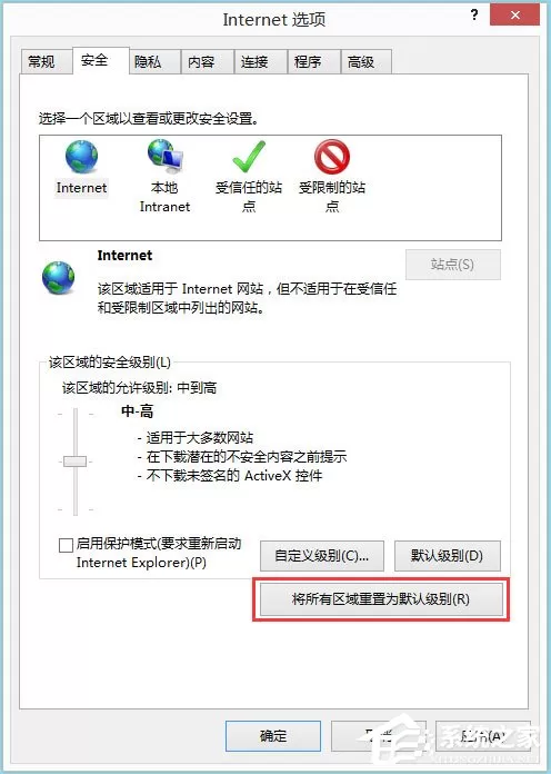 Win8系统IE被劫持怎么修复?Win8系统IE被劫持的解决方法