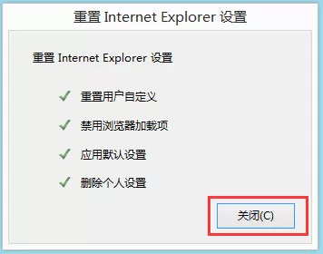 Win8系统IE被劫持怎么修复?Win8系统IE被劫持的解决方法