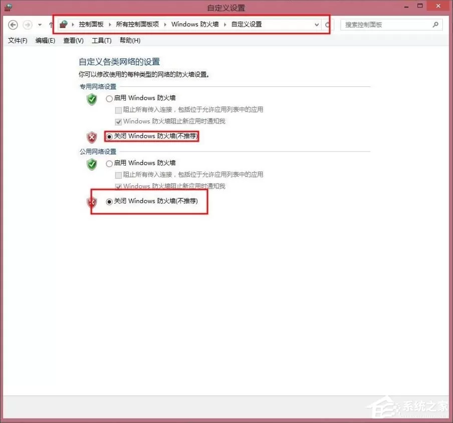 Win8提示“Windows已经阻止此软件因为无法验证发行者”怎么办?