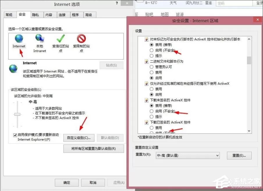 Win8提示“Windows已经阻止此软件因为无法验证发行者”怎么办?