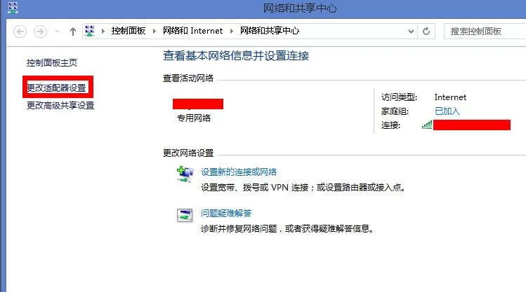 Win8系统无线网络受限怎么办?
