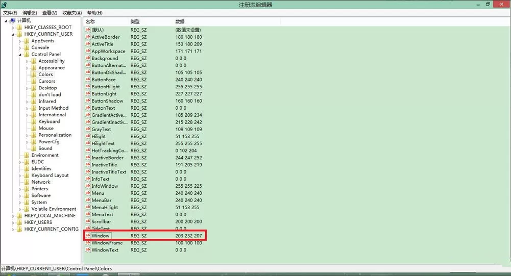 Win8系统怎样设置护眼色?Win8系统设置护眼色教程