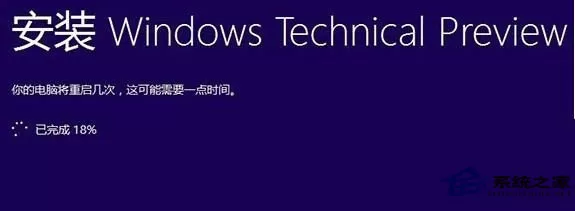 Win10安装已完成18%后就没有反应的解决方法