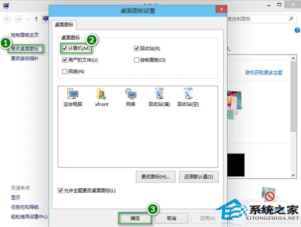 Windows10如何添加我的电脑(计算机)快捷方式到桌面
