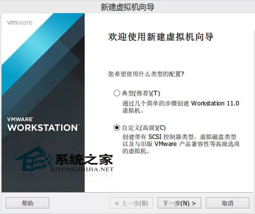 虚拟机安装Win10预览版9901的步骤