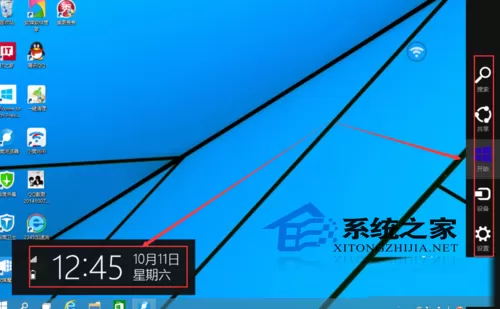 Windows10如何使用charms菜单
