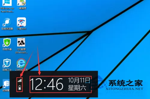 Windows10如何使用charms菜单